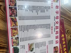 -文昌鸡饭店110号(中山路店)