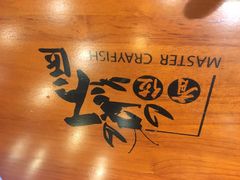 -有位虾匠·香辣蟹·小龙虾(李村店)