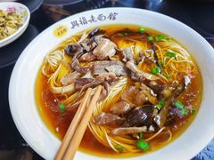 虞山野生覃油面-兴福老面馆(寺路街店)