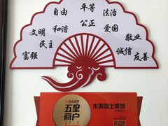 -水香园·中国徽菜名店(紫霞大道店)