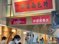 -李与白包子铺(桐梓林店)