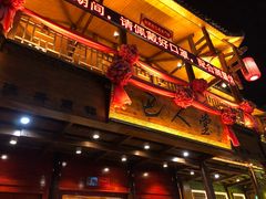 -巴人堂(女儿城店)