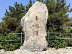 -香山公园