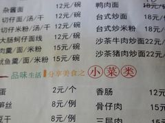 android_upload_pic-阿勇鲁肉饭(龙茗路店)