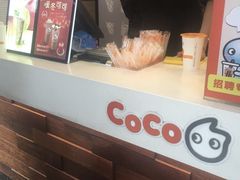 -CoCo都可(光谷天地店)