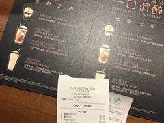 账单-星巴克臻选(广州太古汇店)