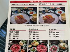 菜单-モリタ屋(JR京都伊势丹店)