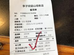 -李子坝梁山鸡(李子坝大鸡哥店)