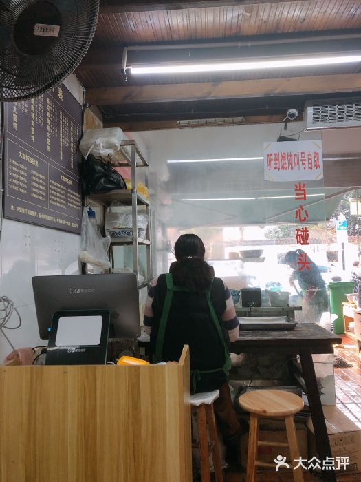 方老大馄饨(抚宁巷店)图片