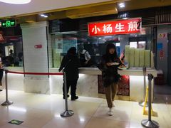 门面-小杨生煎(南京东路食品一店)