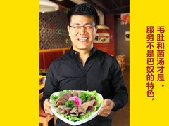 毛肚-巴奴毛肚火锅(商城路店)