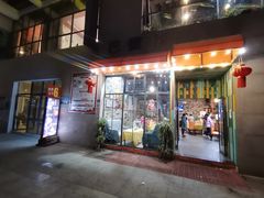 -巴壁馆(海棠花语店)