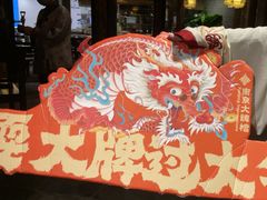 -南京大牌档(香港广场店)