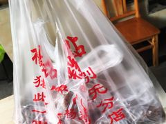 -杨招娣糕点(装驾桥巷店)