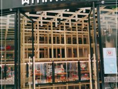 -原麦山丘(西红门荟聚店)