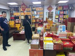 -鹏城八珍深圳特产手信(罗湖店)