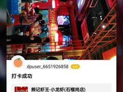 -熊记虾王·小龙虾(琶洲店)