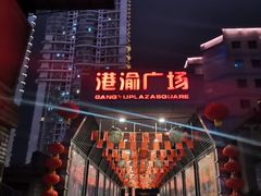 -赵二火锅
