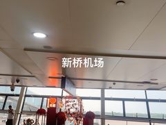 -合肥新桥国际机场-航站楼