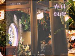 -杨记隆府(时代天街店)
