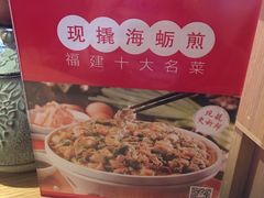 -四道菜·福建菜馆(莆田万达店)