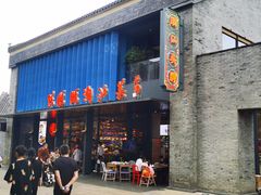 门面-陈鹏鹏潮汕菜(欢乐海岸 海边景观店)
