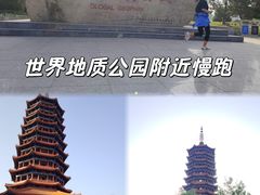 -延庆地质公园博物馆