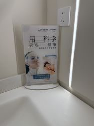 点击看大图 -东森自然美·科技美肤
