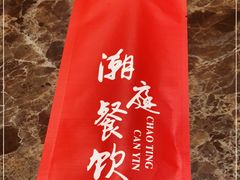 -潮庭·大连海鲜·炭火烧烤·扇贝王(大连店)