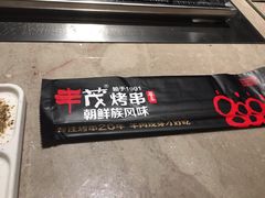 -丰茂烤串(钦州北路店)