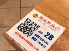 -正德顺順德雙皮奶(中信店)