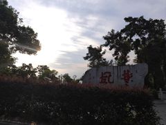 -岳麓山风景名胜区