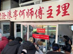 -大时代美食面馆