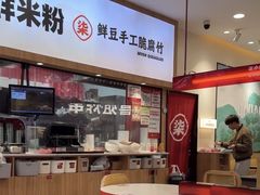 -柒小螺·螺蛳粉(利丰广场店)