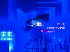 -东浩兰生上海世博展览馆