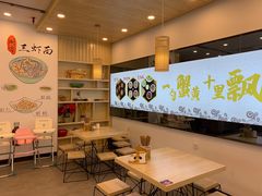 -朱洪元苏式面馆(绿宝广场店)
