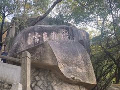 -云洞岩风景区