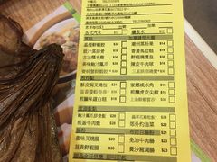 菜单-添好运点心专门店(中环IFC店)