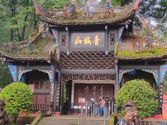 -青城山