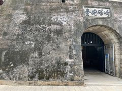 -石炮台公园