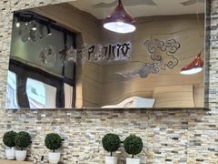 -柏记水饺永泰城店