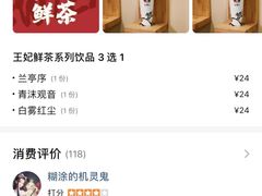 -霸王茶姬(南强街店)