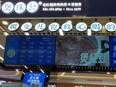 -煲珠公·老红糖珍珠奶茶(塘厦天虹店)