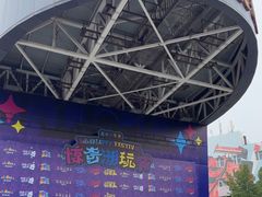 -北京欢乐谷