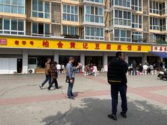 -柏合黄记豆腐皮饭店