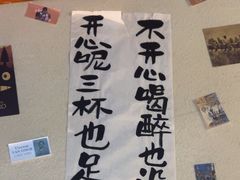 -三杯赤運·中式小酒馆(所城里店)