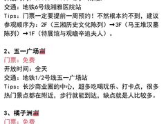 -长沙火车站(地铁站)