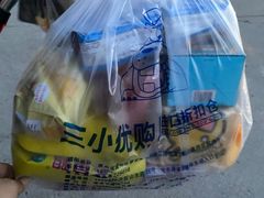 -三小优购进口商品折扣仓(城阳总店)