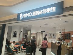 -海马体照相馆(万菱汇店)