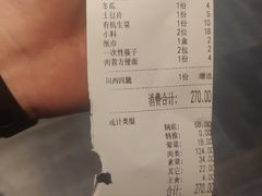 -川西坝子(老军营店)